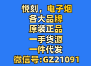 電子煙源頭廠家渠道